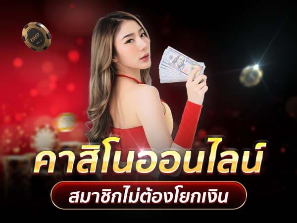 รวมเกม แทงบอล สล็อต คาสิโน-คาสิโนออนไลน์